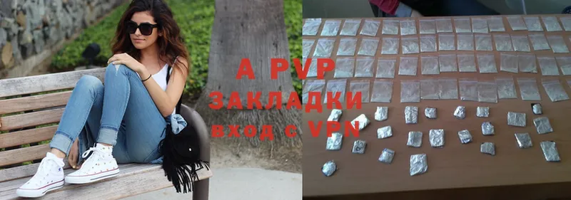 A-PVP Соль  Дигора 